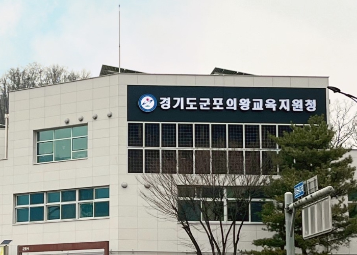 ‘나다움 성장 STORY’를 만들어가는 2025 군포다움공유학교 업무협약 체결