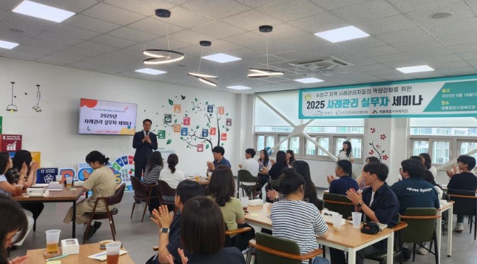 대구 수성구 지역사회보장협의체  『2025년 실무분과 특화사업』 본격 추진