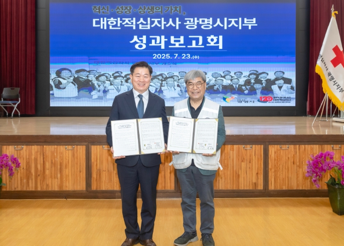 광명시-대한적십자사, 어르신 정서 치유 위한 마음정원 조성 맞손