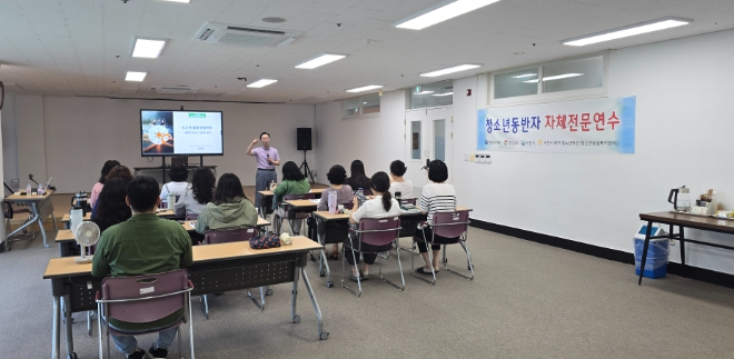 사천시 2025년 청소년동반자 자체전문연수 운영 “TA기반 상담 접근 전략 및 프로세스 강의” 진행