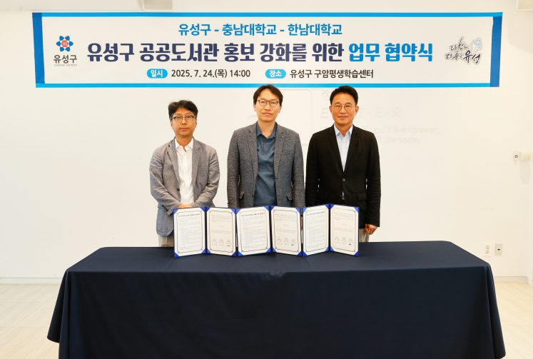 유성구, 대학생 서포터즈로 공공도서관 홍보 나선다