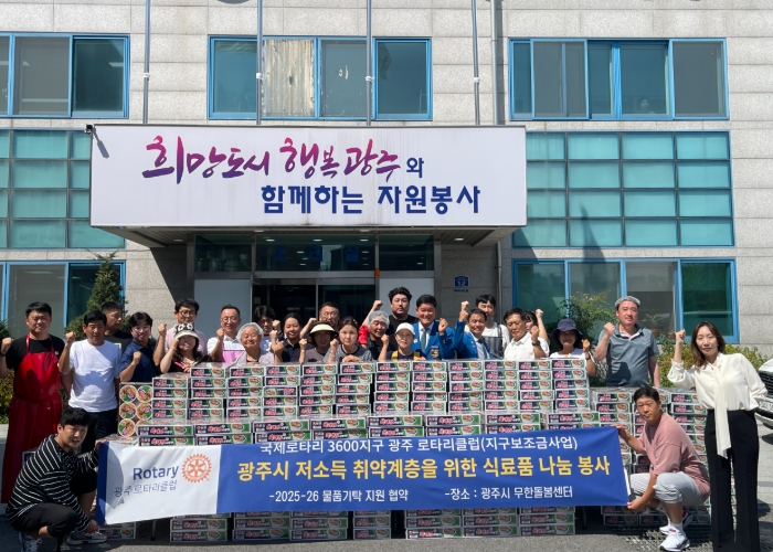 광주로타리클럽, 광주시 남부 무한돌봄 행복나눔센터에 컵라면 200박스 기탁