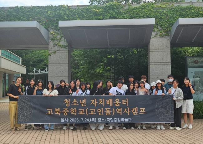 서산교육지원청, 청소년 자치배움터로 역사 리더를 키우다

