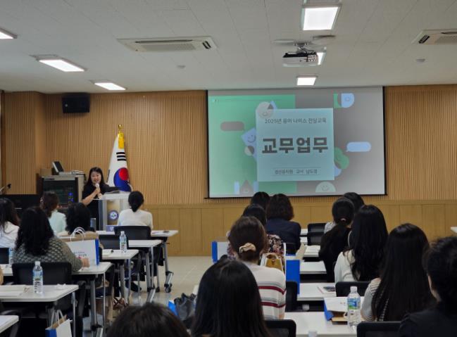 경산교육지원청, 유아 나이스 교무업무 및 유아학비 연수 