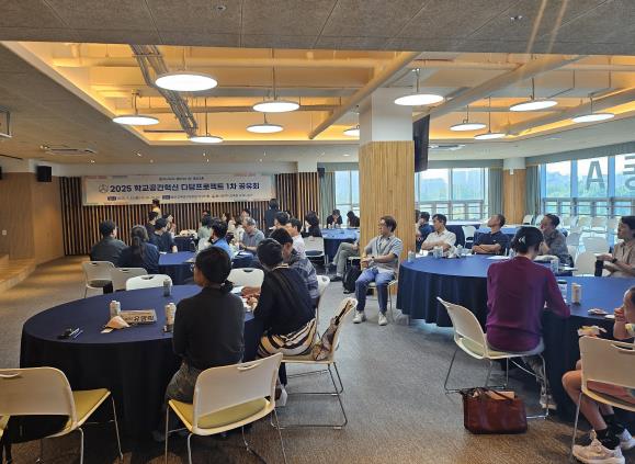 울산교육청, 4개 학교 공간기획안 발표 성과 공유회 열어