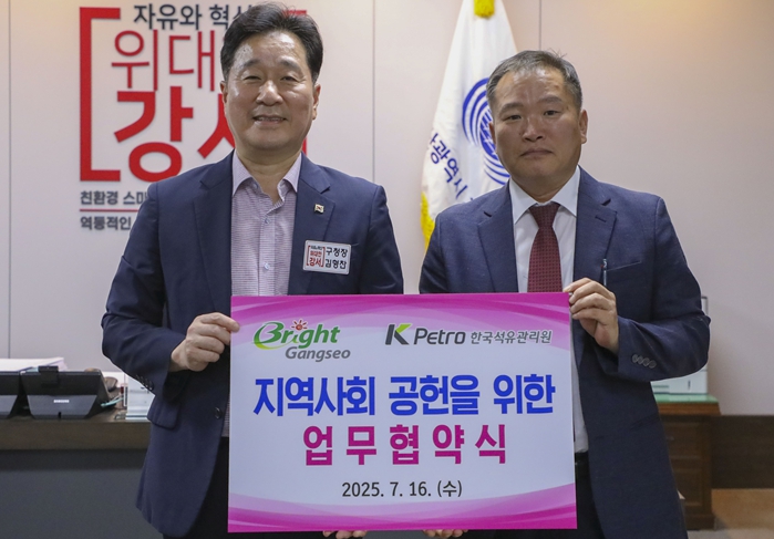 부산 강서구-한국석유관리원 부산울산경남본부, 사회복지시설 연료지원 업무협약 체결