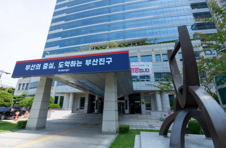 부산진구, 2025년 하반기 경비원 양성교육 참여자 모집