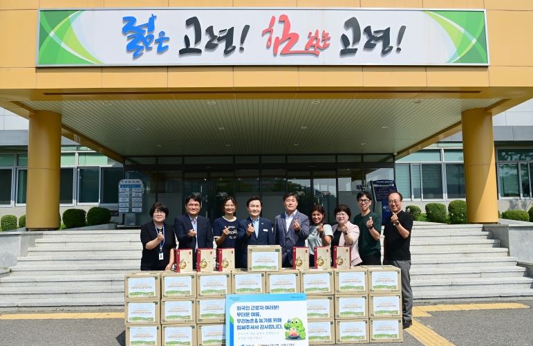 농협중앙회 고령군지부 외국인계절근로자 삼계탕 지원