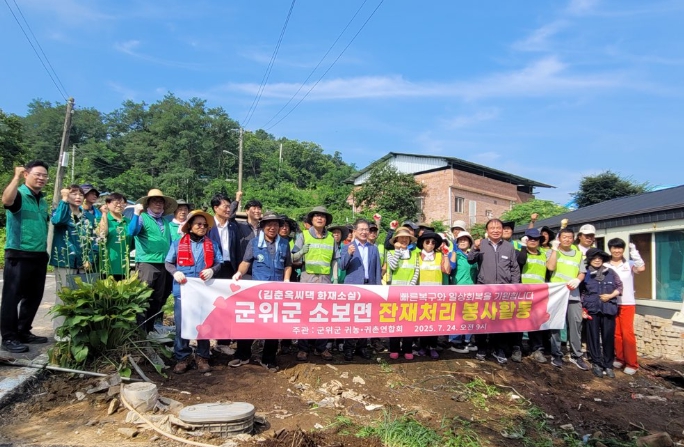 군위군 무더위도 막지 못한 이웃 사랑, 여름 봉사활동 진행
