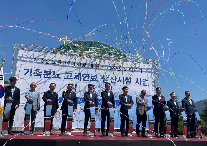  순천시, 가축분뇨를 에너지로 바꾸는 고체연료 생산시설 착공
