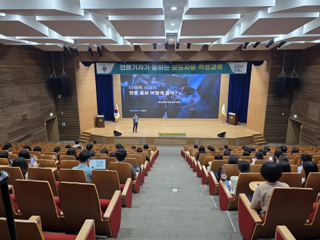 울주군, 언론기자가 말하는 보도자료 작성 교육