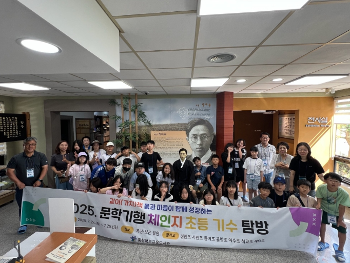 충북교육청 교육도서관, 문학의 향기를 따라 몸근육, 마음근육을 길러요