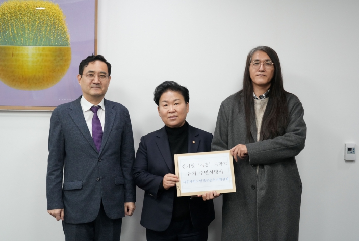 문정복 의원, “시흥시 과학고 중앙투자심사위원회 최종 통과 확정” 밝혀