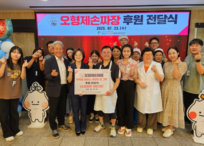 “오형제손짜장 하남점, 하남시미사강변종합사회복지관에 ‘짜장면데이’ 특식나눔” 