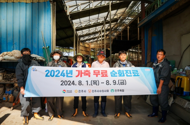 경남도, 극한 호우 피해 축산농가 무료 순회진료 추진