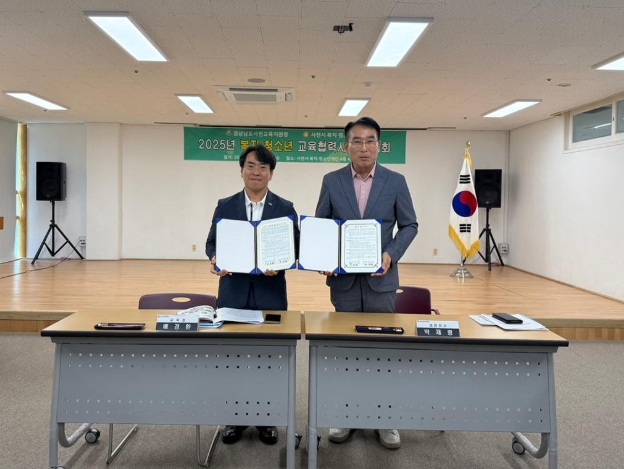 사천시 복지·청소년재단 – 경상남도사천교육지원청, 2025년 복지·청소년 교육협력사업 협의회 개최