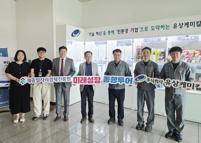 세종일자리경제진흥원, '제1차 세종 미래성장 동행투어' 실시