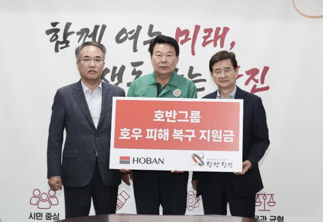 호반그룹, 당진시에 수해 복구 성금 쾌척