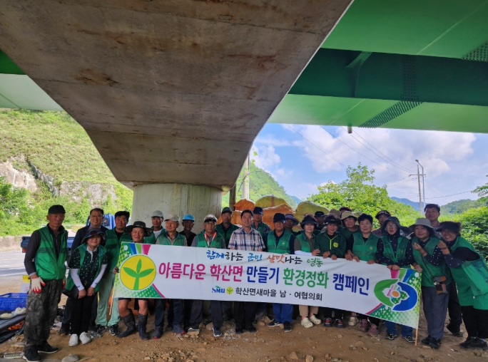 영동군 학산면 새마을협의회, 농약빈병 수거로 농촌 환경 정화 앞장서