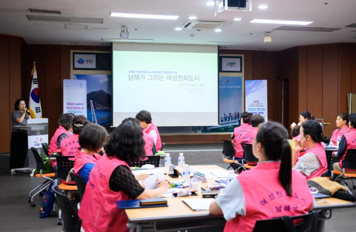 남해군, 제3기 여성친화도시 군민참여단 위촉식 및 교육