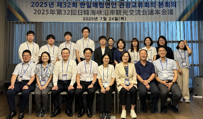 전남도, 한일해협연안 관광교류회의서 관광 활성화 논의