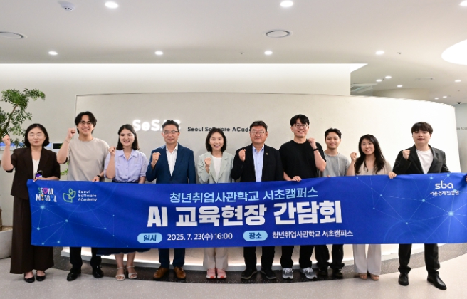 서울시의회 박상혁 교육위원장, “AI인재 양성을 위한 현장 목소리 청취” 청년취업사관학교 서초캠퍼스 방문