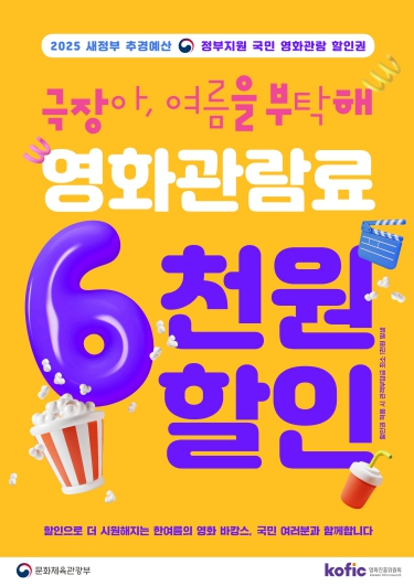 임실군, 작은별영화관 1천원에 영화 관람