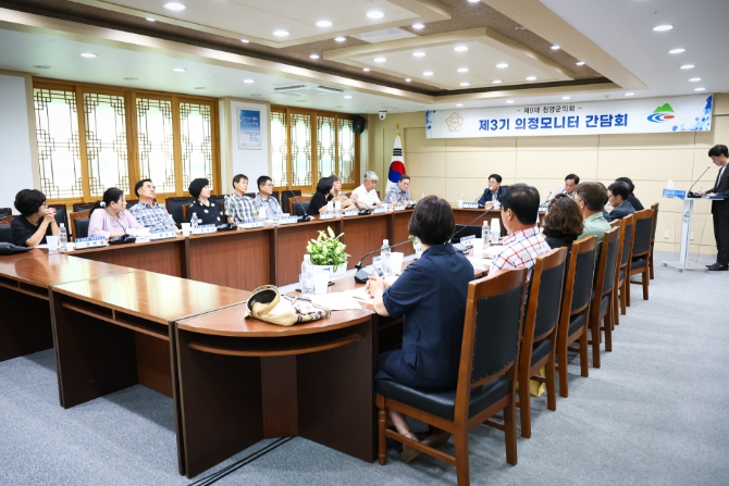 청양군의회 제3기 의정모니터위원 간담회 개최