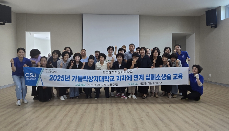 영양군 독거노인 생활관리사 대상 심폐소생술 등 응급처치교육 실시