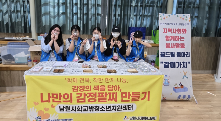 남원시학교밖청소년지원센터, 중증장애인 시설에서 체험형 봉사활동 펼쳐
