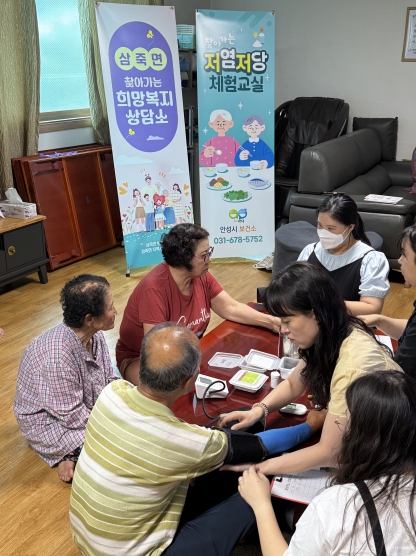 안성시 삼죽면, 마을과 복지를 잇다! 4회차 “찾아가는 희망복지상담소” 운영