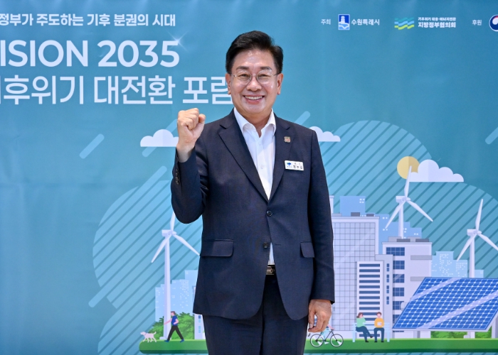 전진선 양평군수,‘Vision 2035! 기후위기 대전환 포럼’ 참석