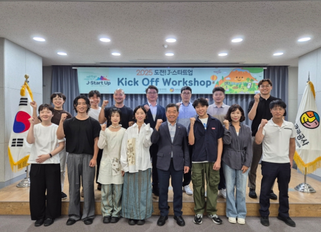제주관광공사, 2025 도전! J-스타트업 본선 레이스 시작