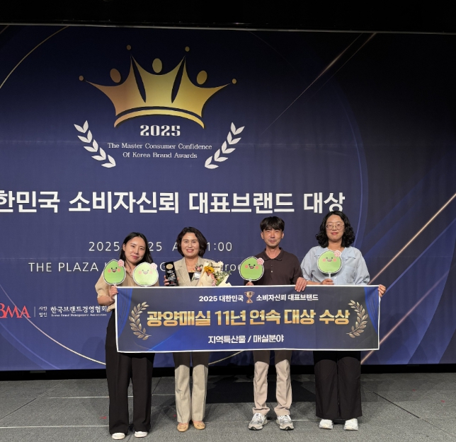 빛그린 광양 매실, ‘대한민국 소비자 신뢰 대표브랜드 대상’ 11년 연속 수상