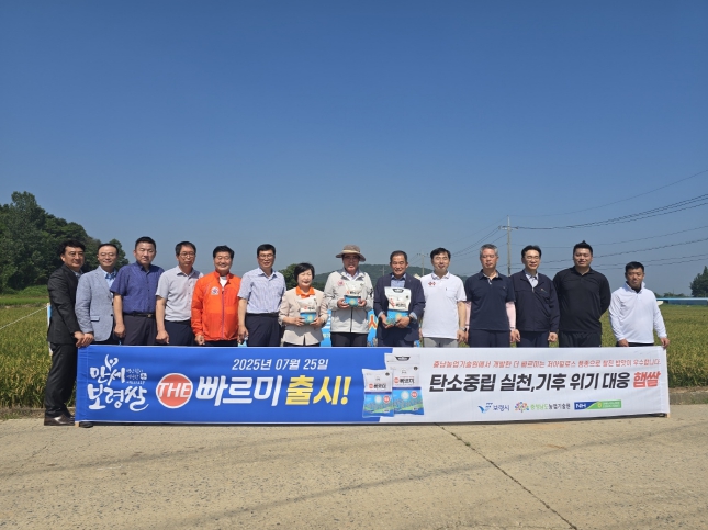 충남도, ‘2세대 빠르미’, 기상악화 딛고 본격 수확!