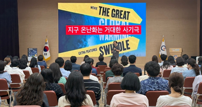 광양시, 『찬란한 멸종』 이정모 관장 초청… 공직자 대상 교육 진행