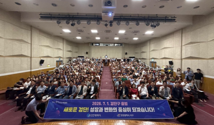 인천시, 검단구 출범 준비 주민설명회 개최