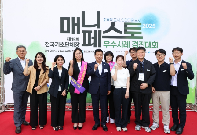 고성군,'2025 전국 기초단체장 매니페스토 우수사례 경진대회' 3년 연속 우수상 수상!