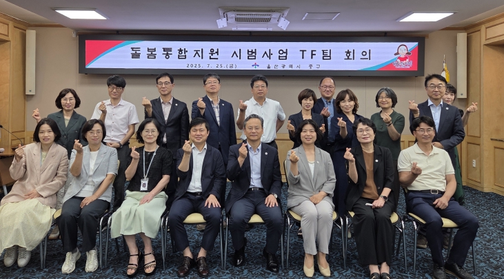 중구, 의료·요양·돌봄 통합지원 ‘큰애기 행복보드미’ 사업 추진