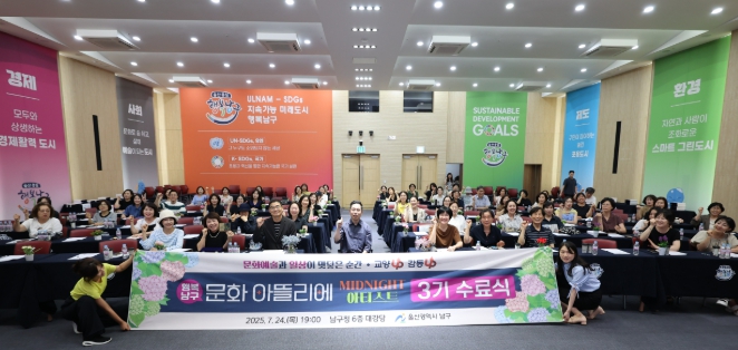‘행복남구 문화 아뜰리에’3기 수료식...일상 속 문화예술 호평 