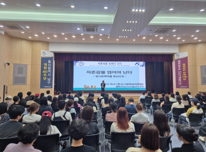 남구 가정어린이집연합회, 어린이집 학부모·보육교직원 교육 실시
