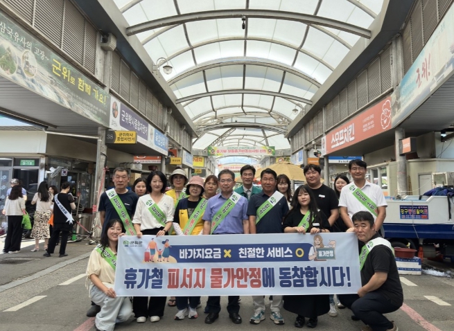 대구 군위군, 휴가철 물가안정 캠페인 실시