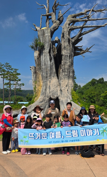 군위군 드림스타트, 여름방학 프로그램 1탄 ‘뜨거운 여름, 드림 이야기’운영
