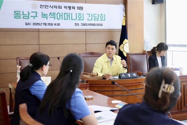 천안시의회 이병하 의원, 동남구 녹색어머니회와 스쿨존 개선 위한 간담회 개최