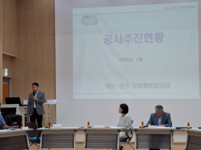 남양주시 수동면, ‘화도~운수 도로 확포장 공사’ 지역주민과 소통 강화