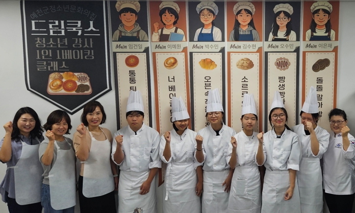 예천군 청소년문화의집, 청소년 주도형‘1인 1베이킹 클래스’성료
