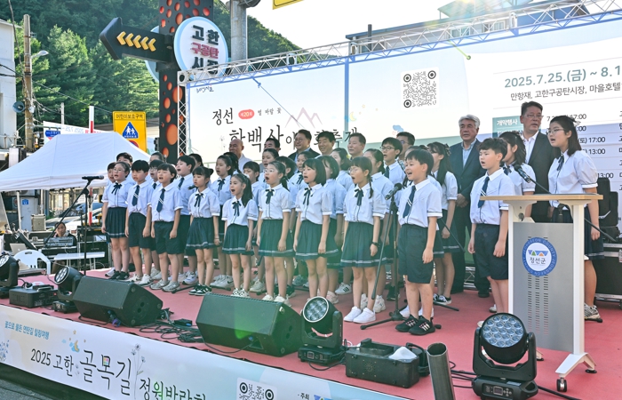 정선군, ‘정선의 여름, 야생화로 꽃피우다’ 함백산 야생화 축제 성대한 개막
