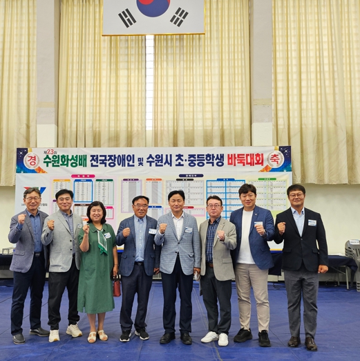수원시, 제23회 수원화성배 전국장애인 및 수원시 초중등학생 바둑대회 개최