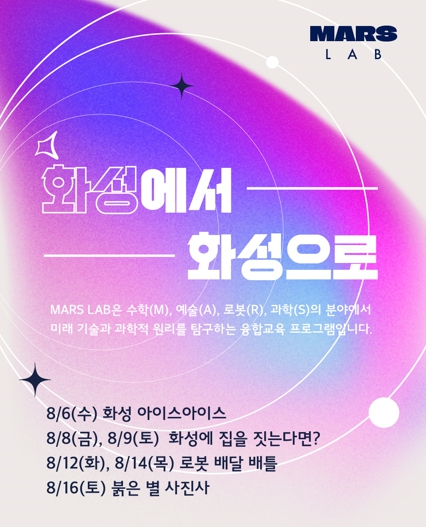 화성시어린이문화센터, 여름방학 맞이 교육·공연·전시 풍성