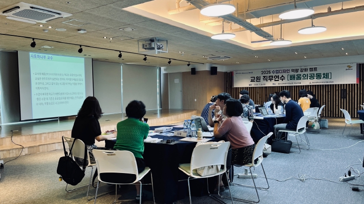 울산교육청, ‘수업 디자인 캠프’로 학생 주도 수업 이끈다